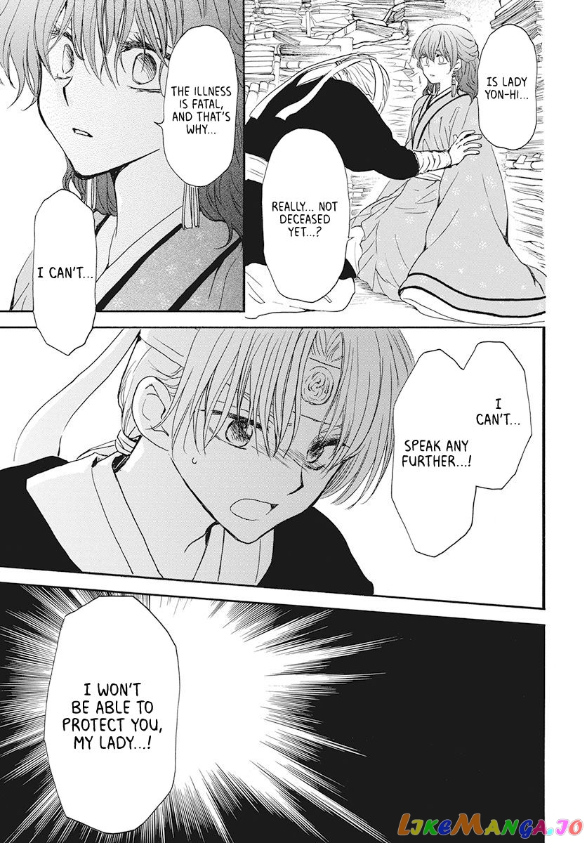 Akatsuki No Yona Chapter 187 image 19